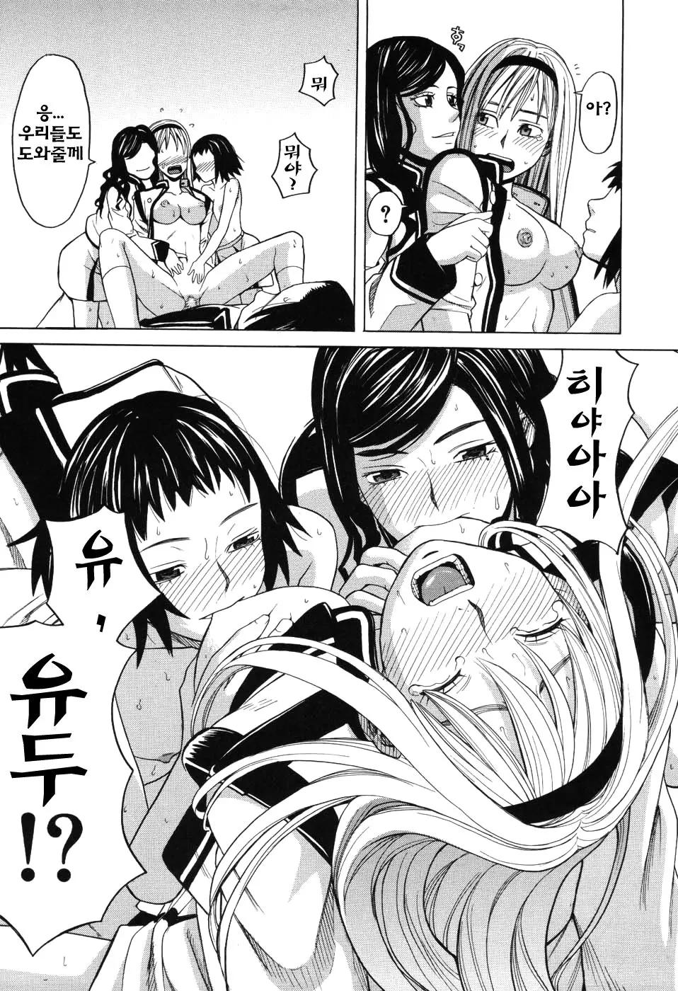 Harem X Harem | 하렘 X 하렘