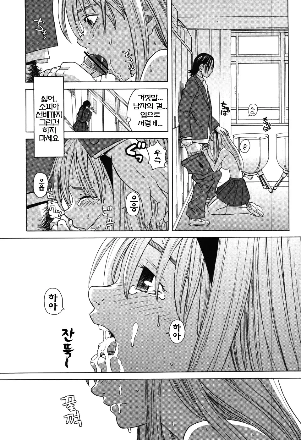 Harem X Harem | 하렘 X 하렘