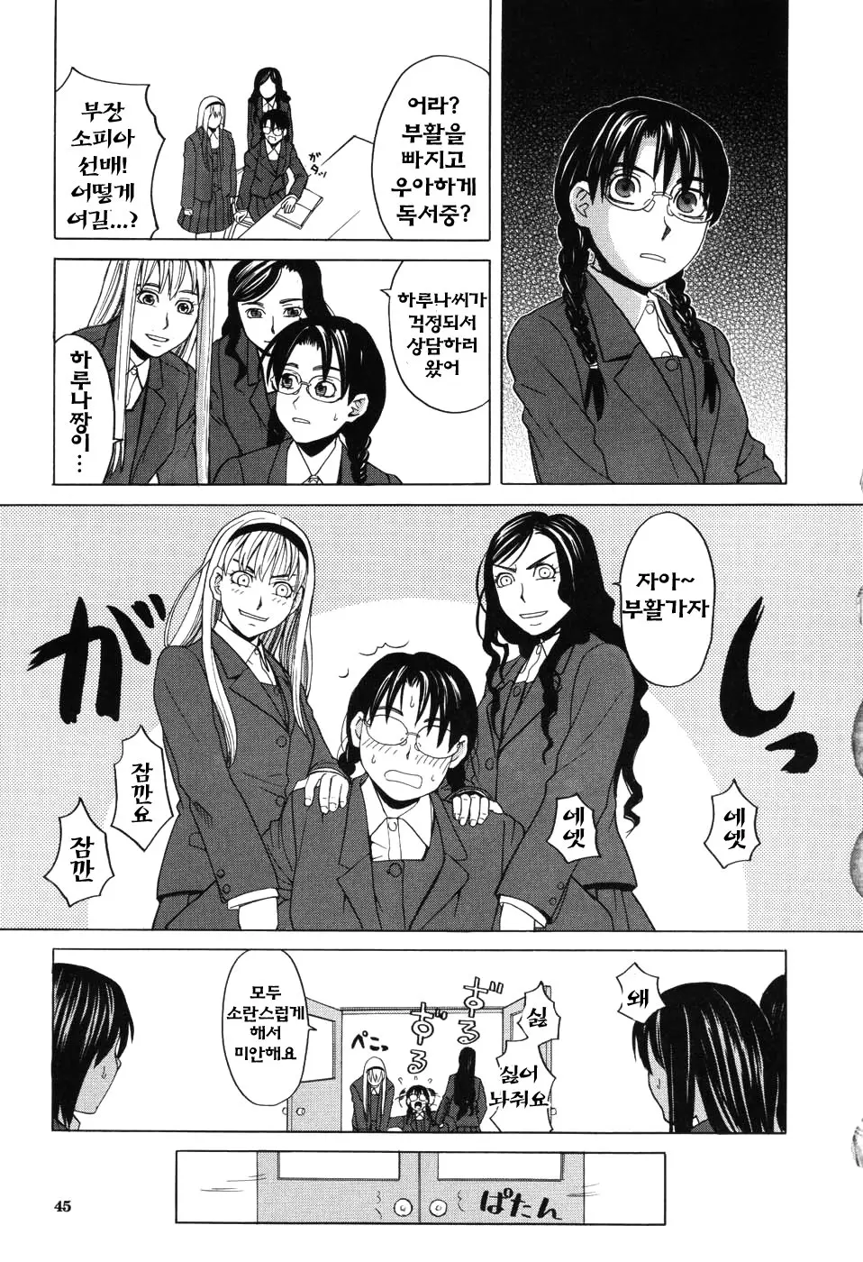 Harem X Harem | 하렘 X 하렘