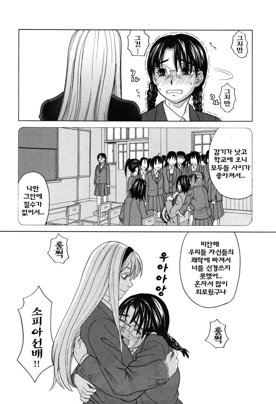 Harem X Harem | 하렘 X 하렘