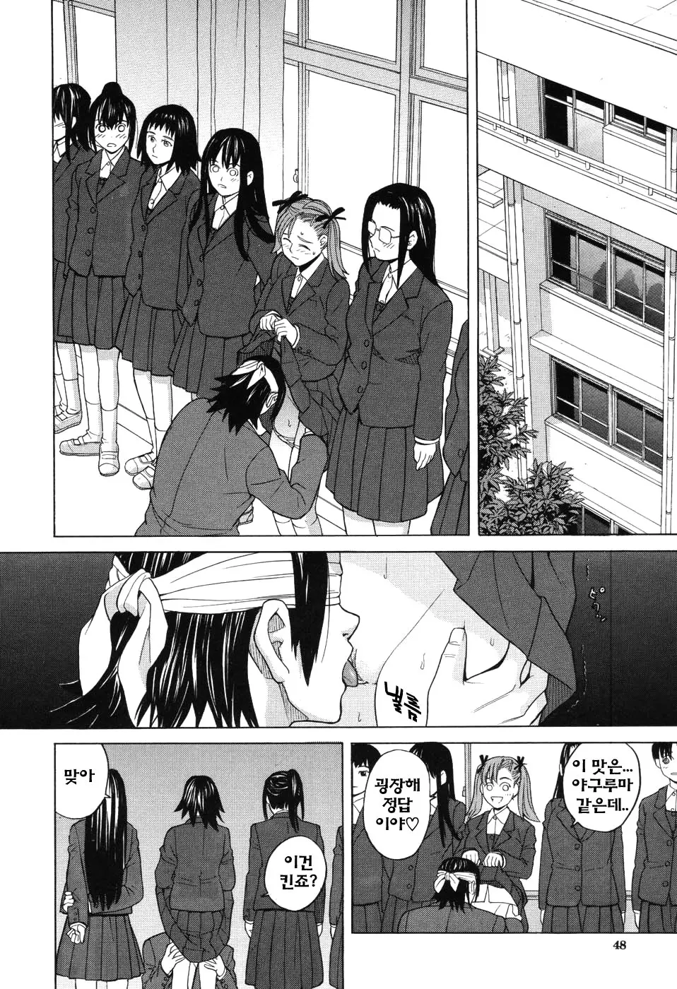 Harem X Harem | 하렘 X 하렘