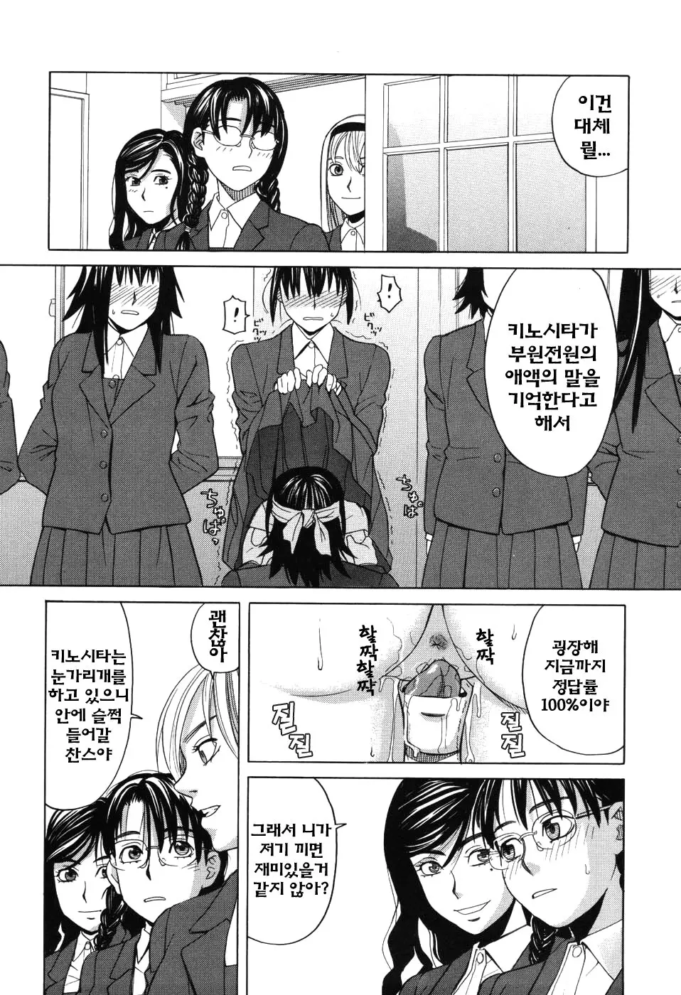 Harem X Harem | 하렘 X 하렘