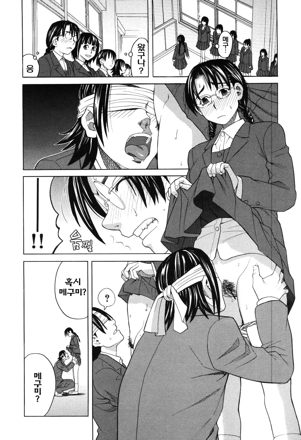 Harem X Harem | 하렘 X 하렘