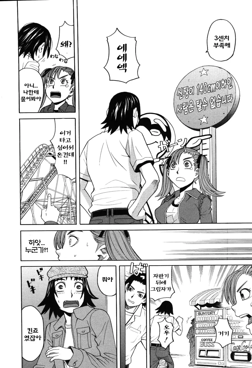Harem X Harem | 하렘 X 하렘