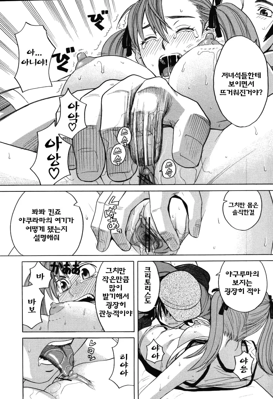 Harem X Harem | 하렘 X 하렘