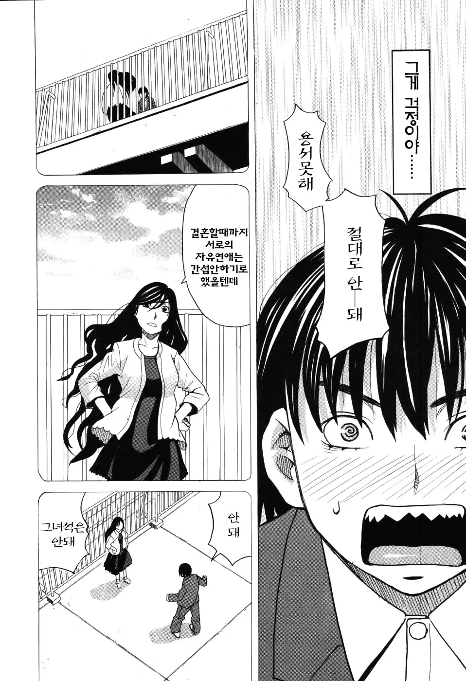 Harem X Harem | 하렘 X 하렘