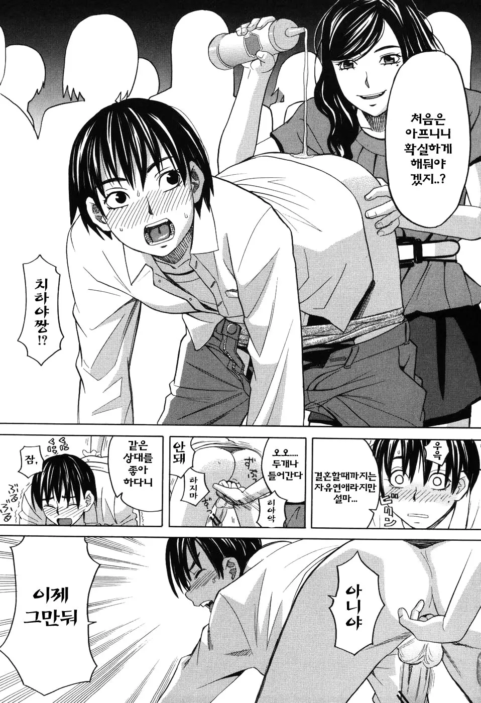 Harem X Harem | 하렘 X 하렘