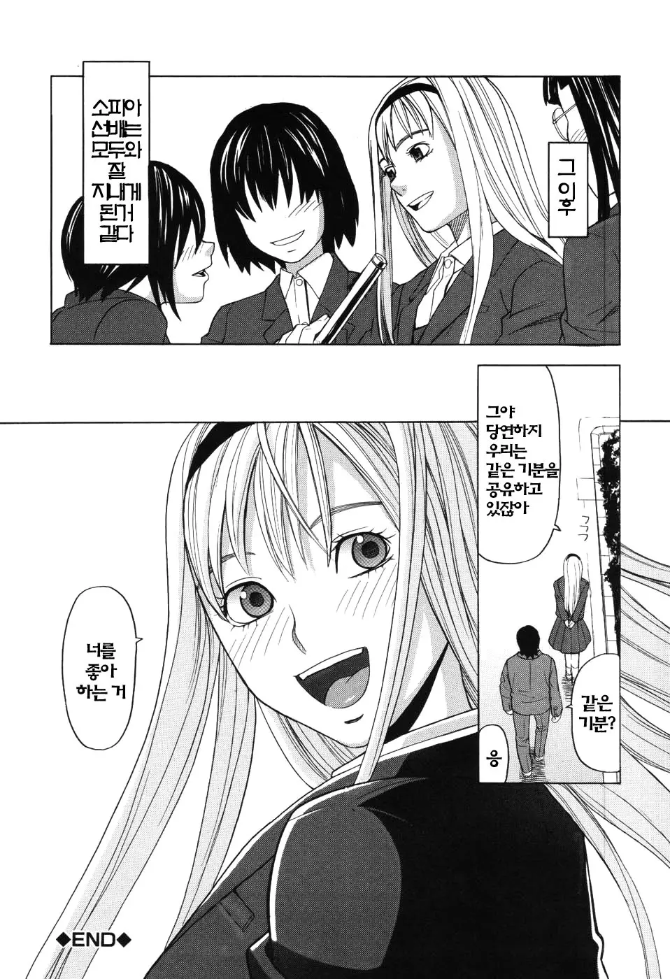 Harem X Harem | 하렘 X 하렘