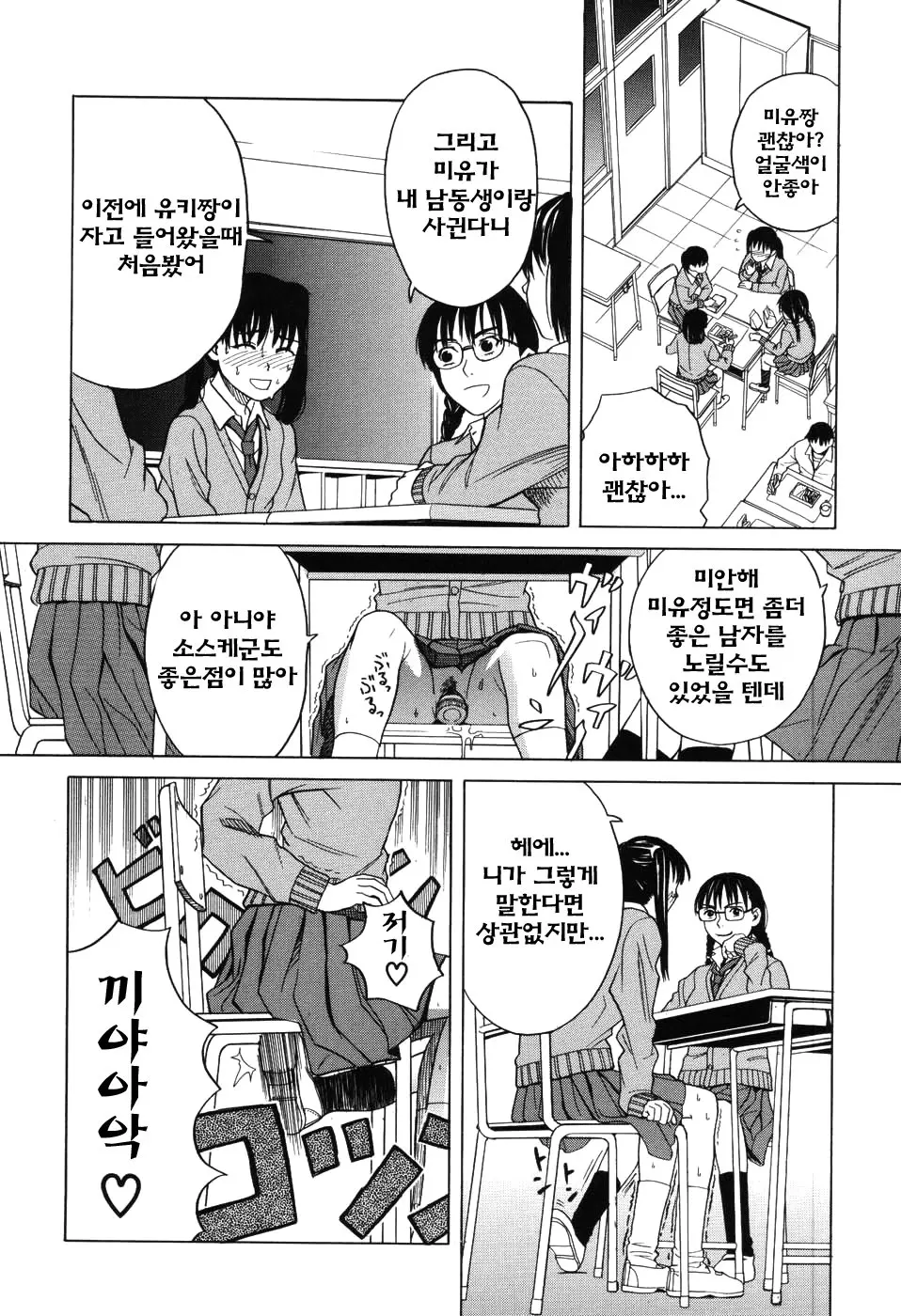 Harem X Harem | 하렘 X 하렘