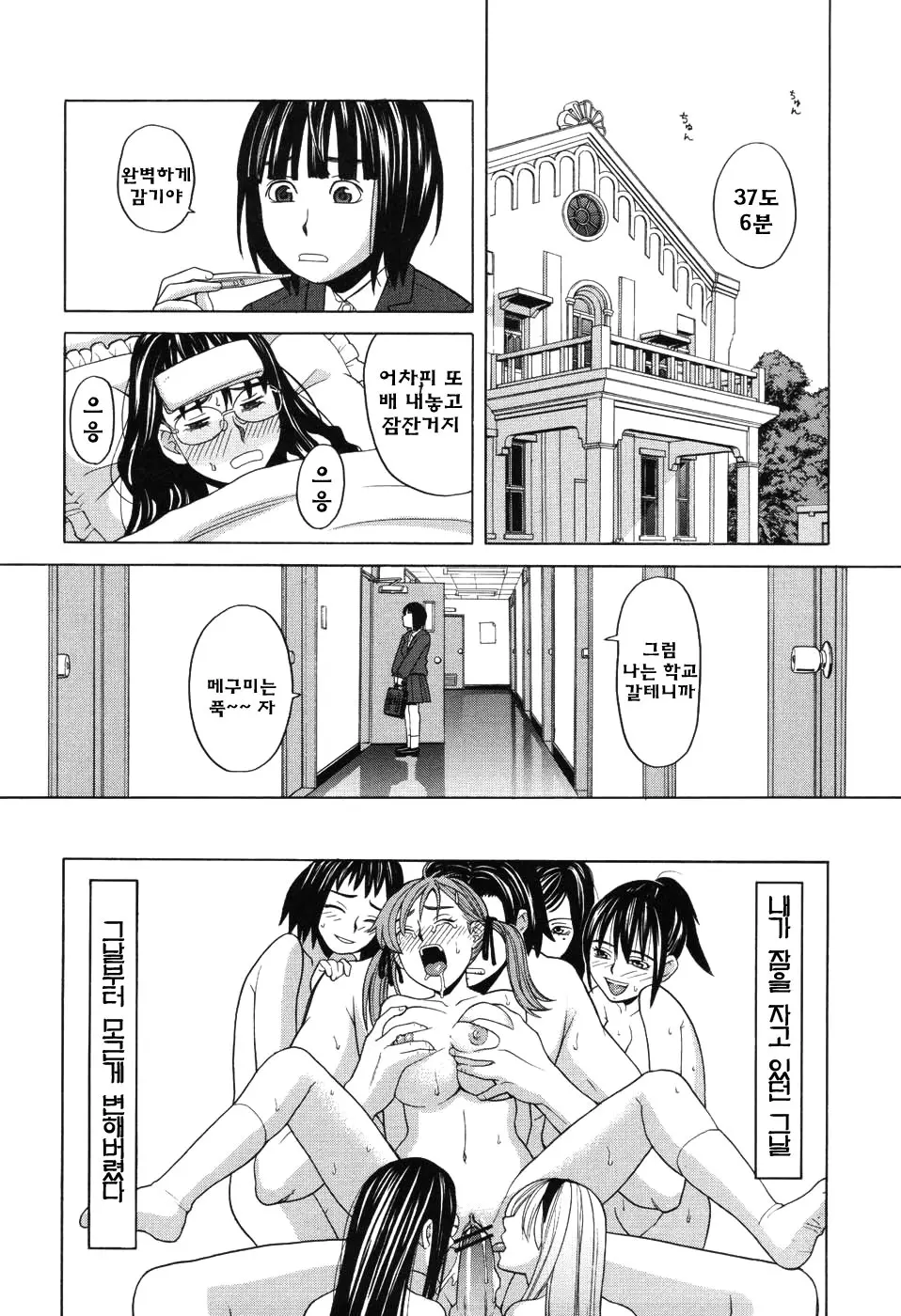Harem X Harem | 하렘 X 하렘