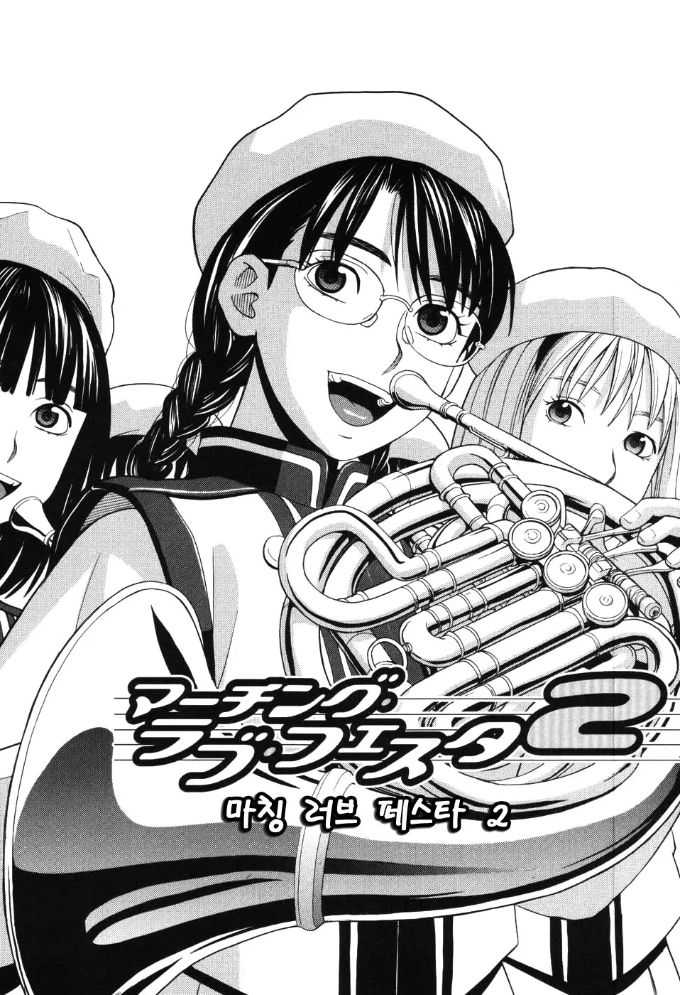 Harem X Harem | 하렘 X 하렘
