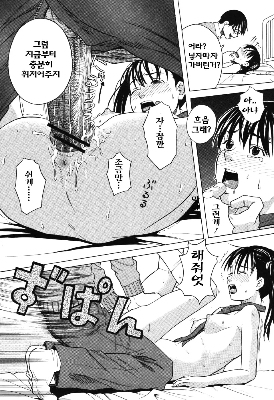 Harem X Harem | 하렘 X 하렘