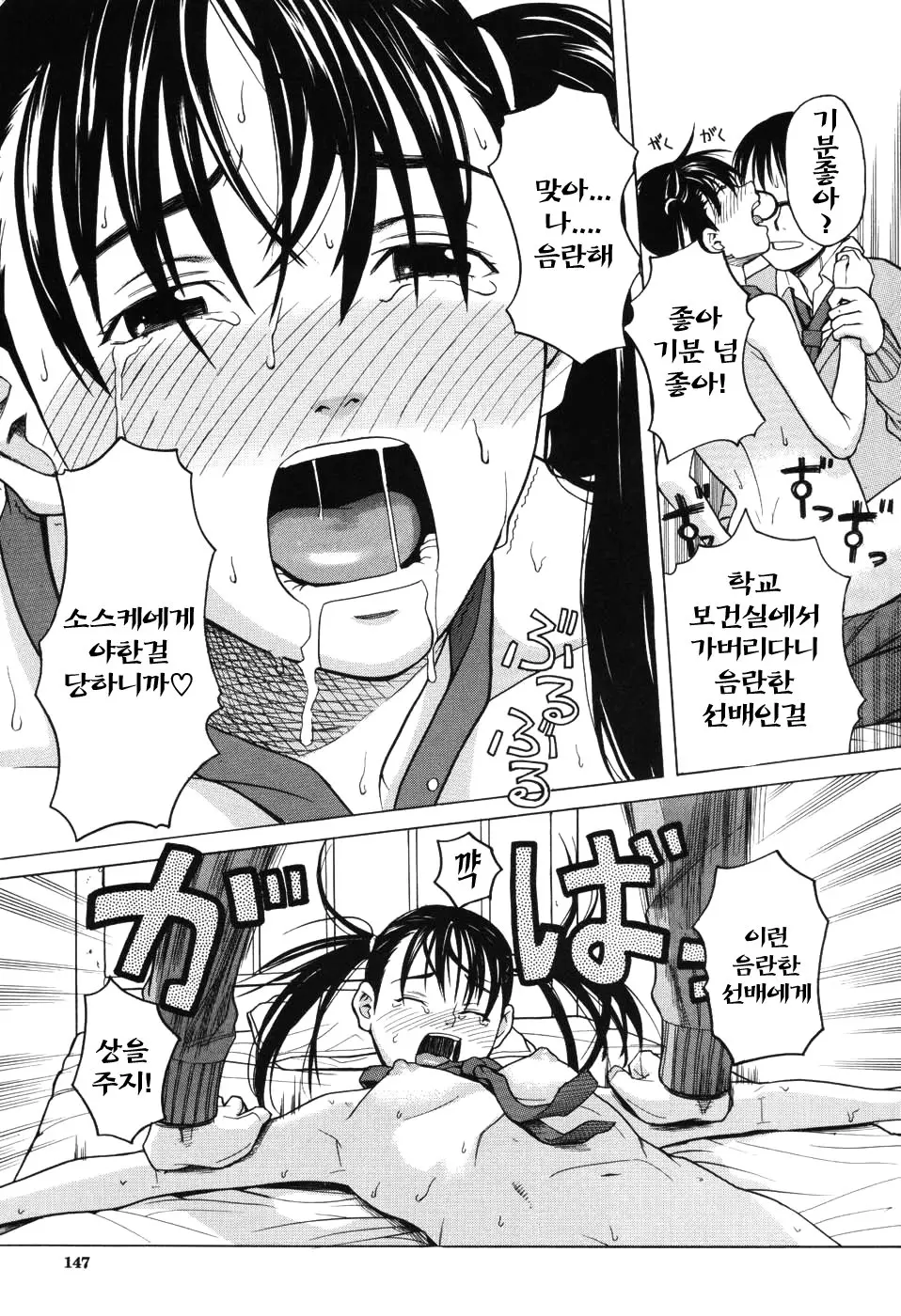 Harem X Harem | 하렘 X 하렘