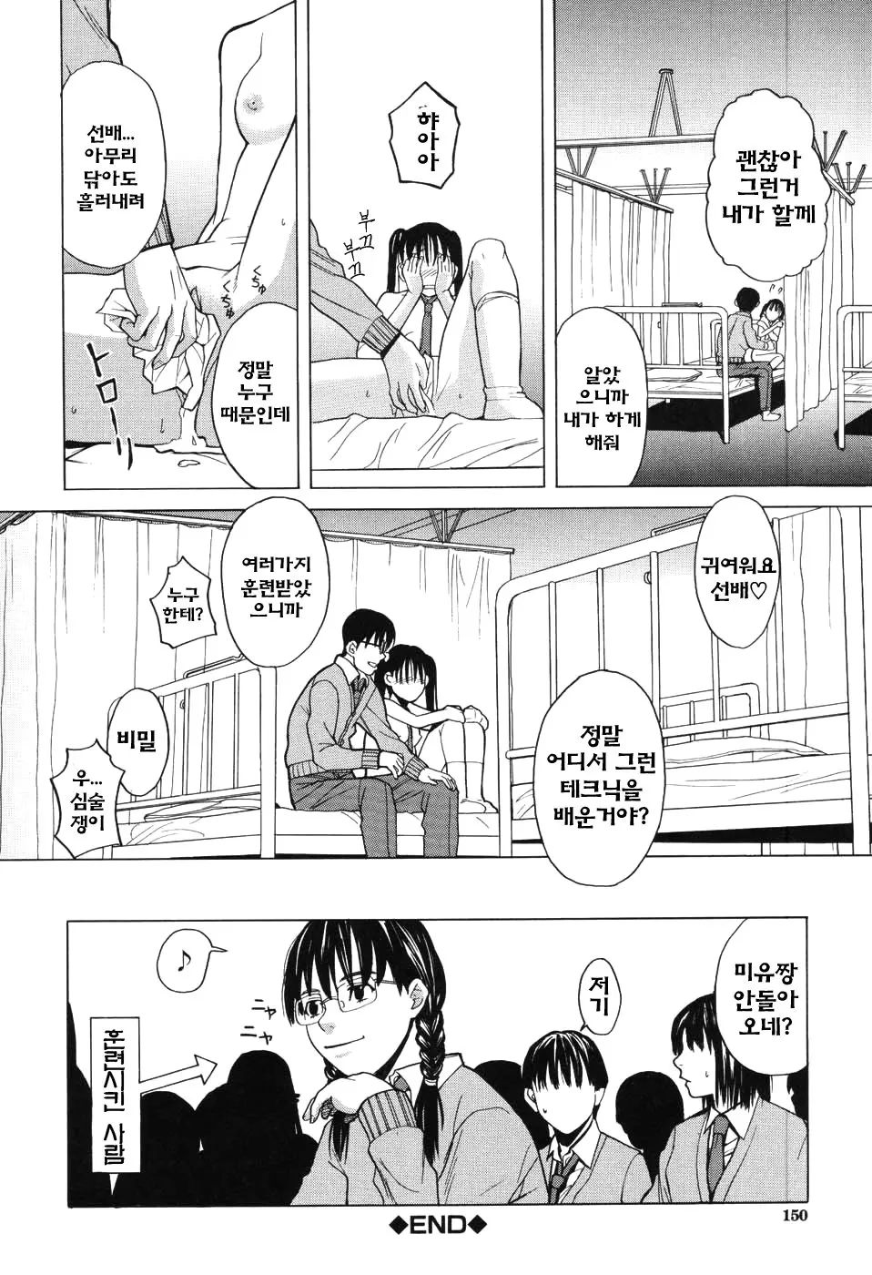 Harem X Harem | 하렘 X 하렘