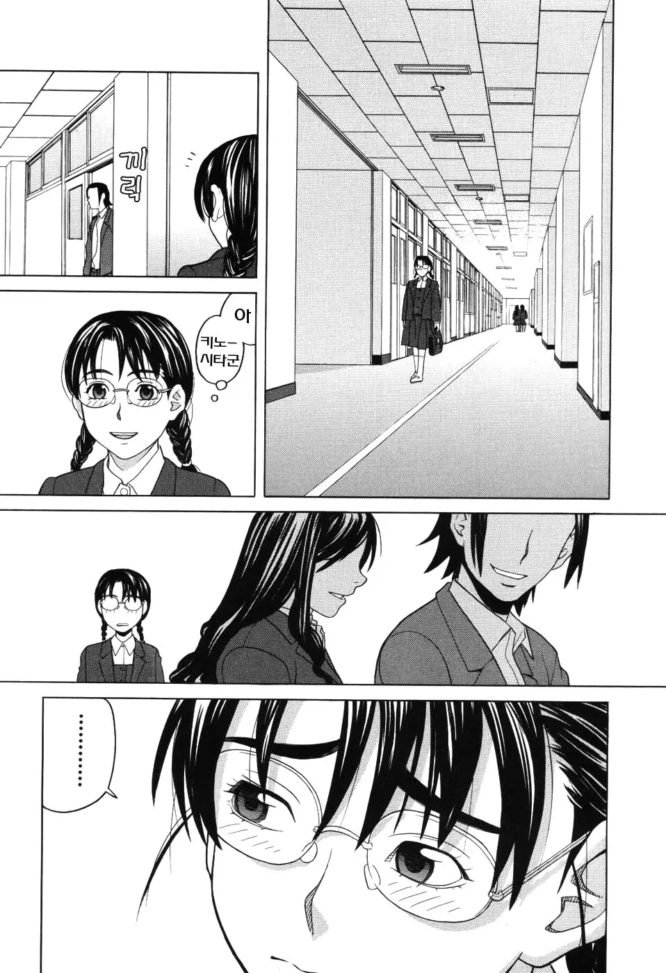 Harem X Harem | 하렘 X 하렘