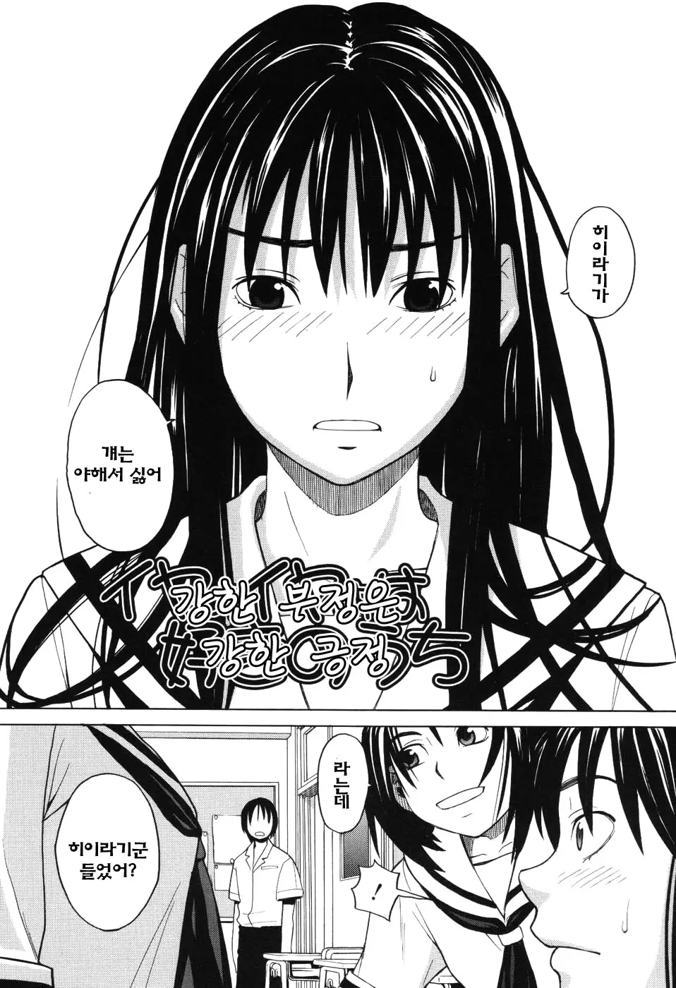 Harem X Harem | 하렘 X 하렘