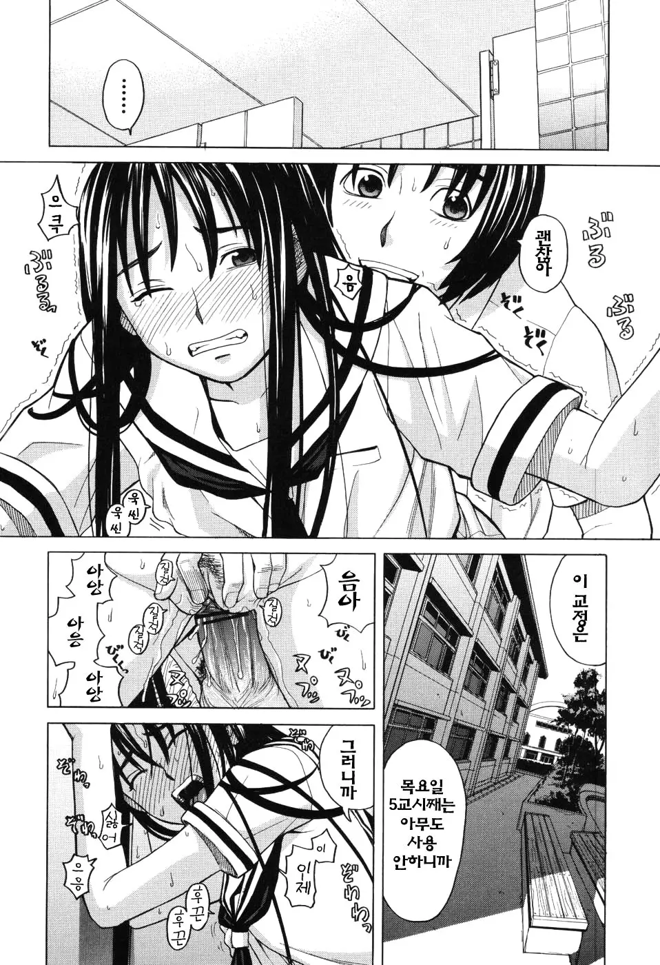 Harem X Harem | 하렘 X 하렘