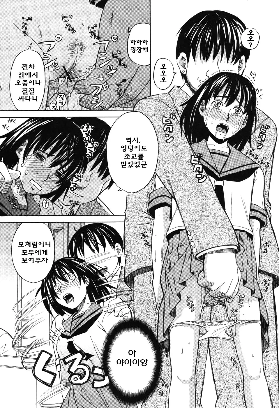 Harem X Harem | 하렘 X 하렘
