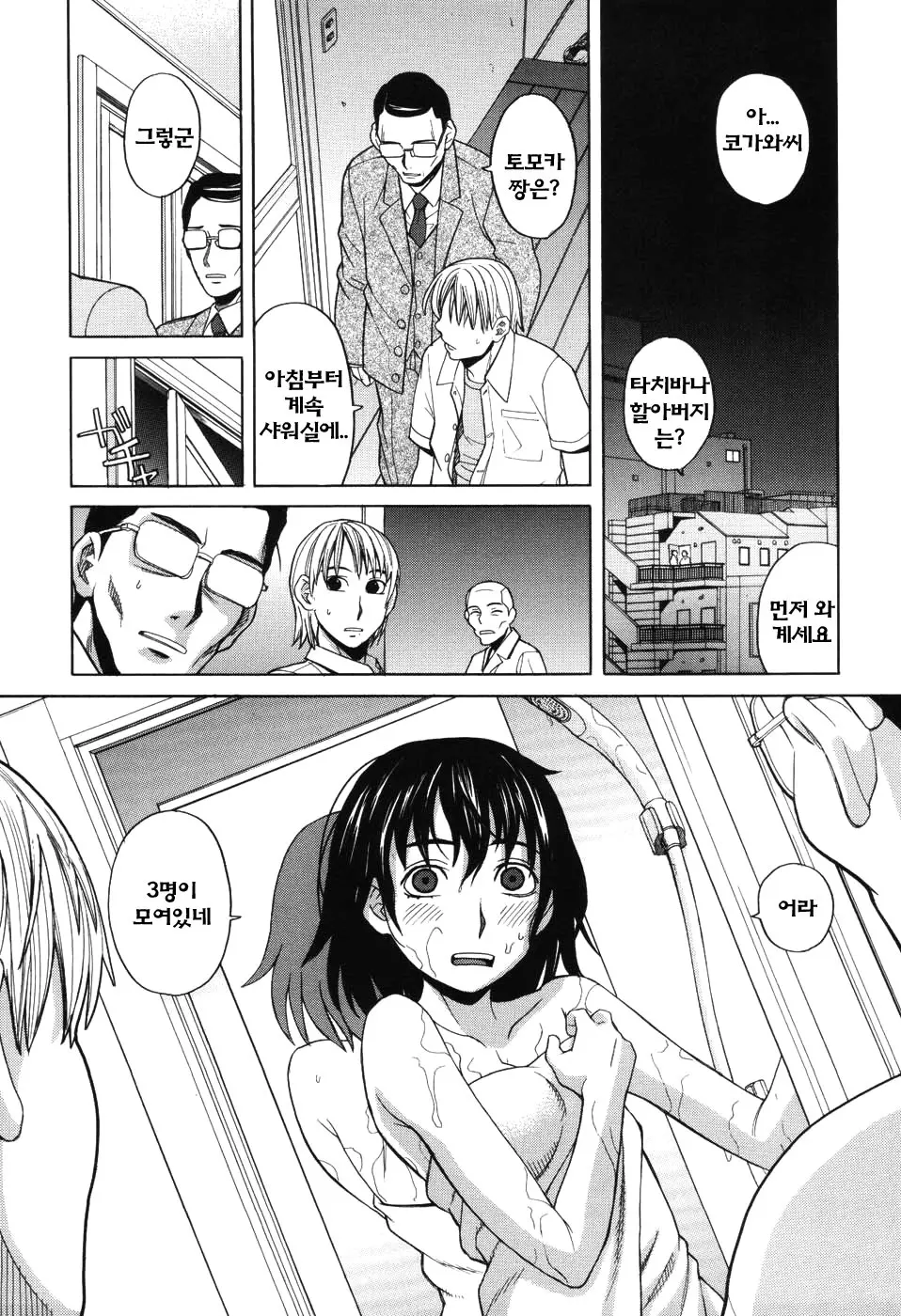 Harem X Harem | 하렘 X 하렘