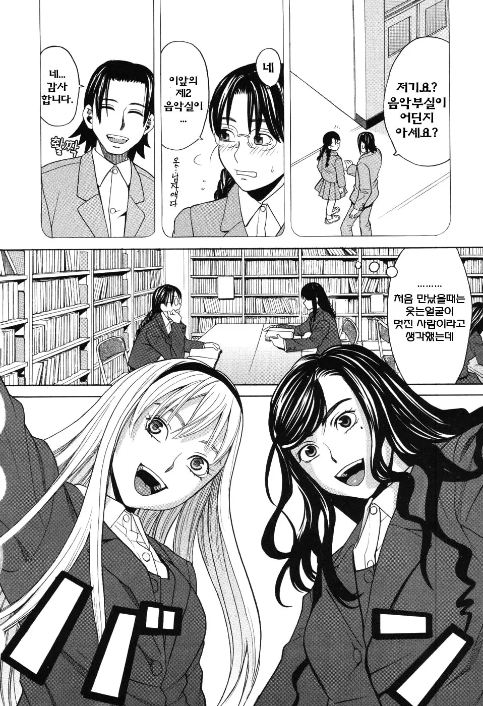 Harem X Harem | 하렘 X 하렘