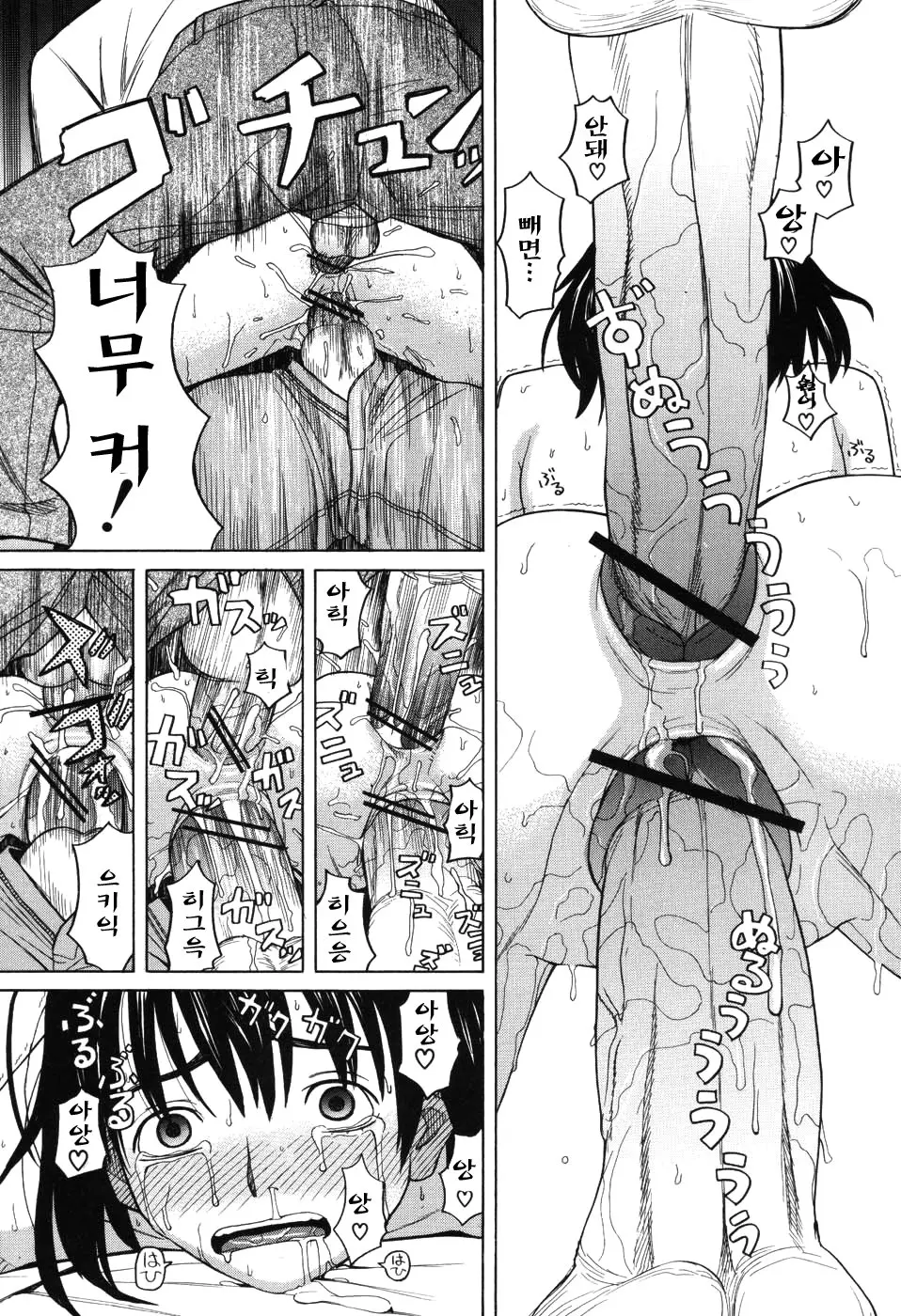 Harem X Harem | 하렘 X 하렘