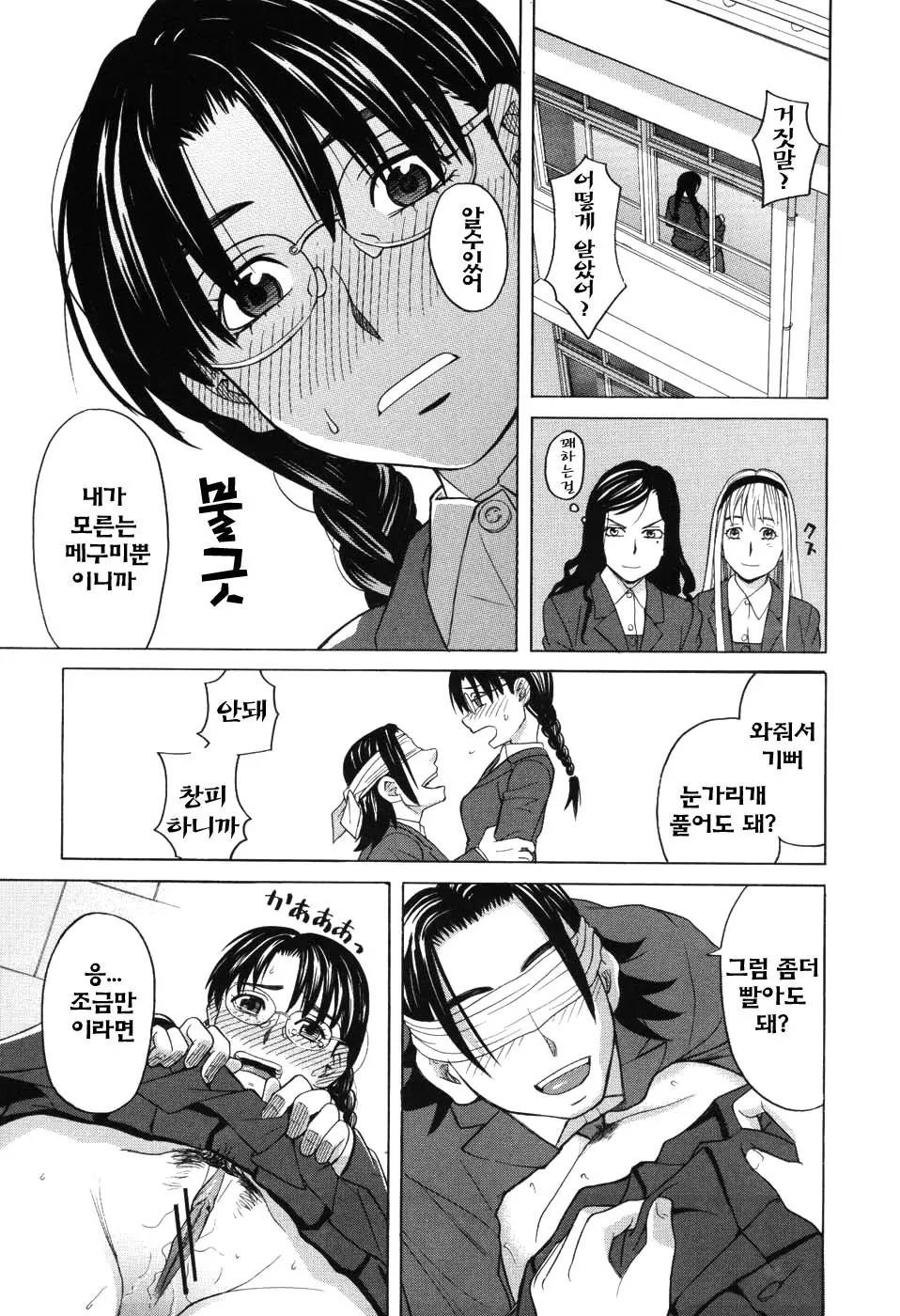 Harem X Harem | 하렘 X 하렘