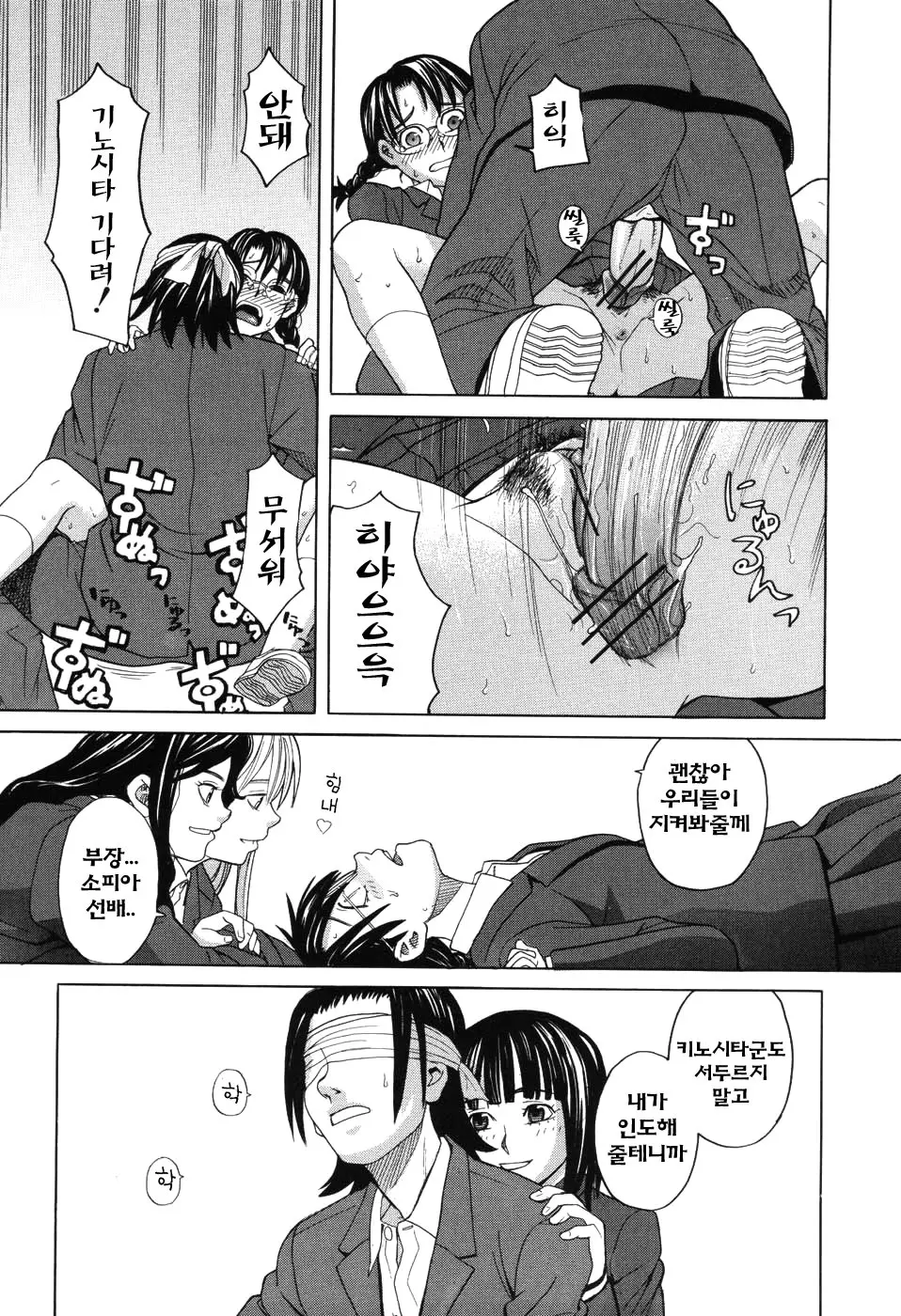 Harem X Harem | 하렘 X 하렘