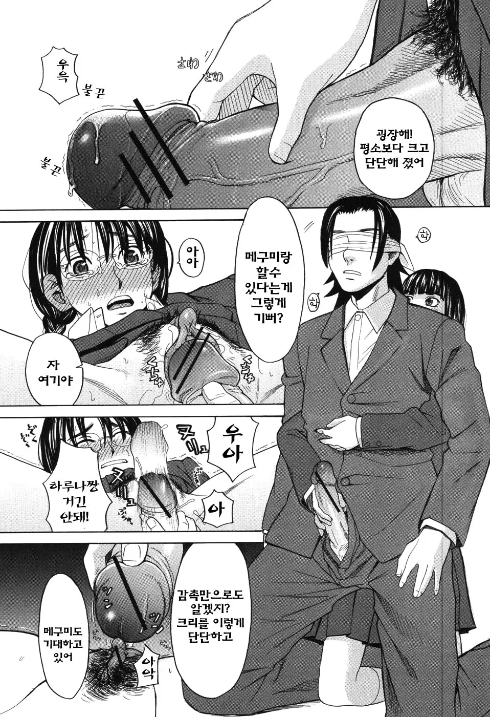 Harem X Harem | 하렘 X 하렘