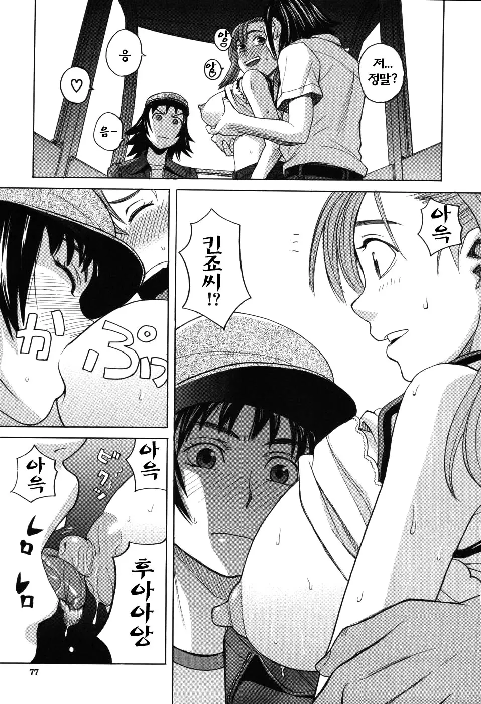 Harem X Harem | 하렘 X 하렘
