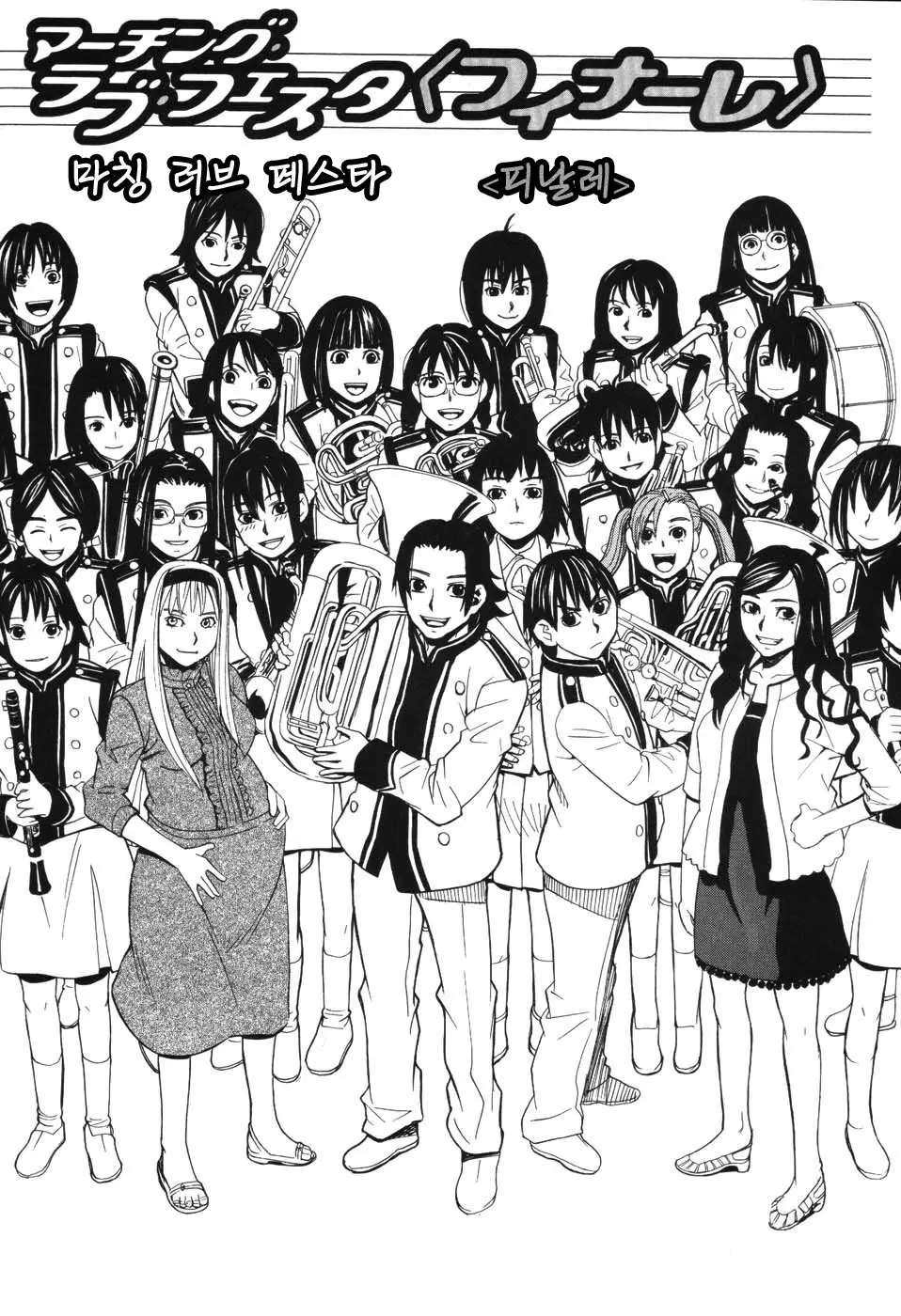 Harem X Harem | 하렘 X 하렘