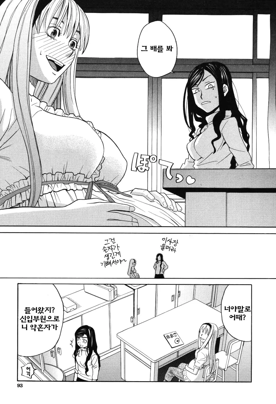 Harem X Harem | 하렘 X 하렘