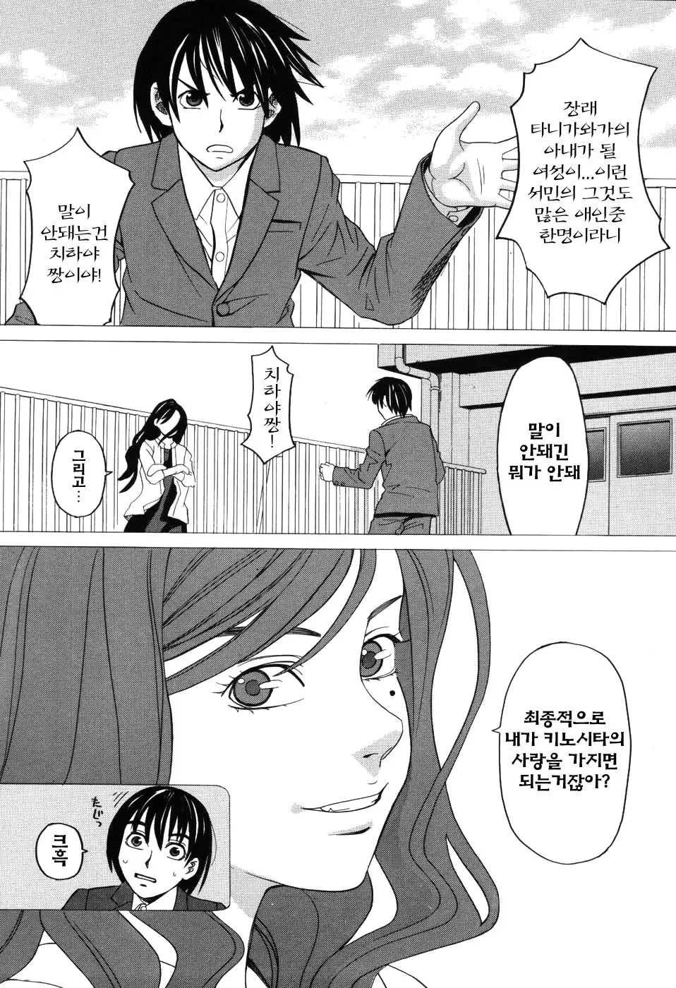 Harem X Harem | 하렘 X 하렘