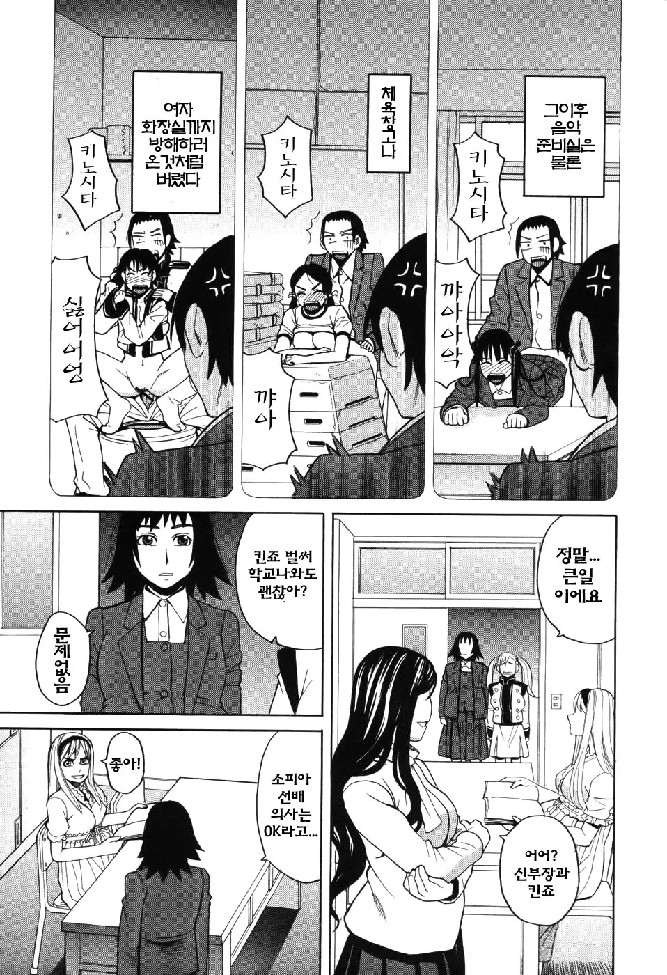 Harem X Harem | 하렘 X 하렘