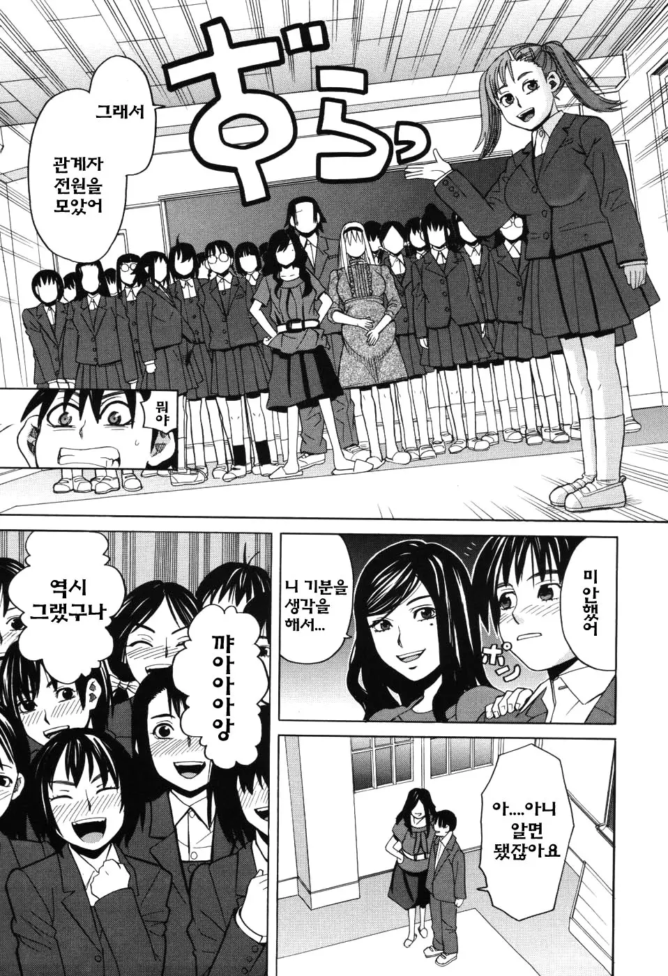 Harem X Harem | 하렘 X 하렘