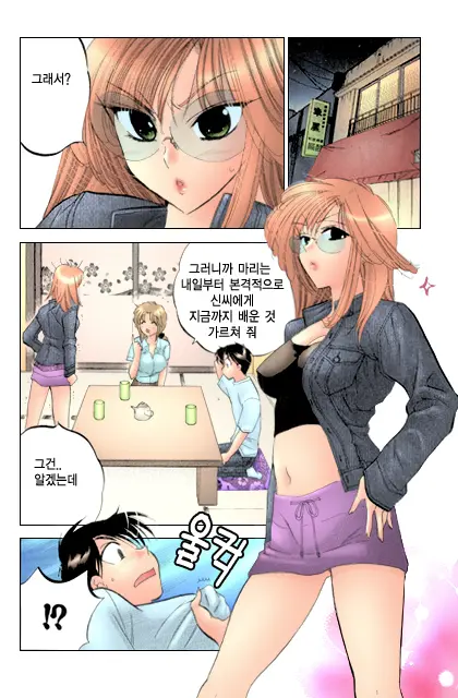 Shitamachi Madonna Shokudou 2 | Madonna Restaurant 2