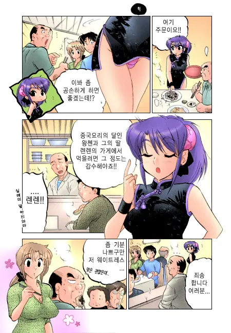 Shitamachi Madonna Shokudou 2 | Madonna Restaurant 2