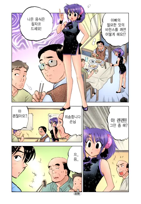 Shitamachi Madonna Shokudou 2 | Madonna Restaurant 2