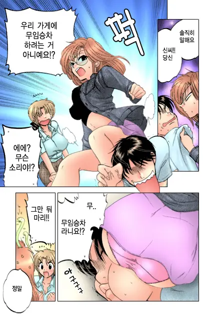 Shitamachi Madonna Shokudou 2 | Madonna Restaurant 2