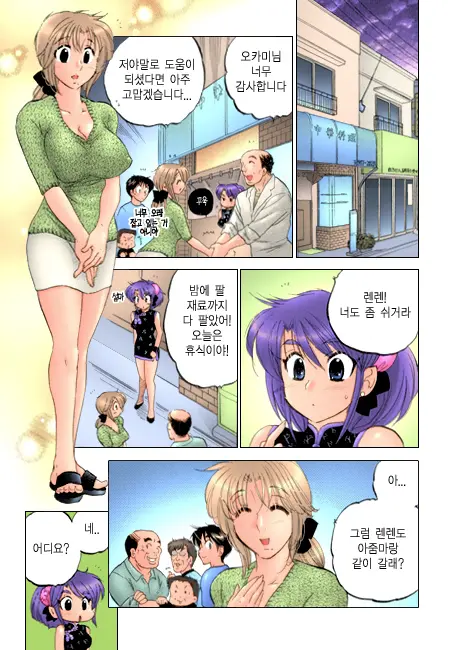 Shitamachi Madonna Shokudou 2 | Madonna Restaurant 2
