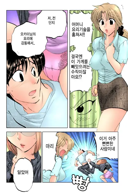 Shitamachi Madonna Shokudou 2 | Madonna Restaurant 2