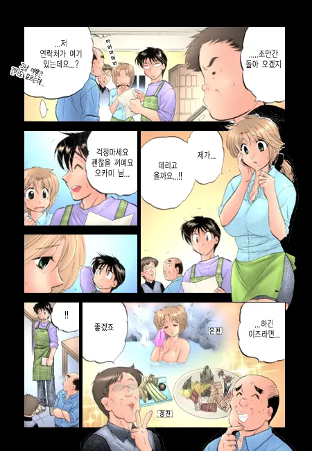Shitamachi Madonna Shokudou 2 | Madonna Restaurant 2