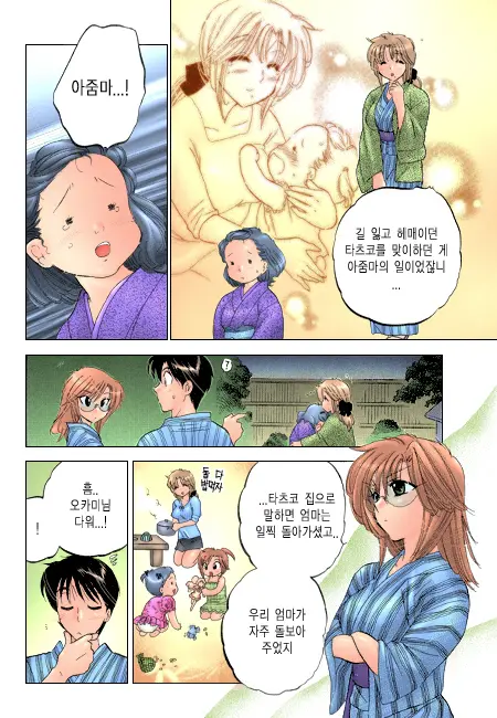 Shitamachi Madonna Shokudou 2 | Madonna Restaurant 2