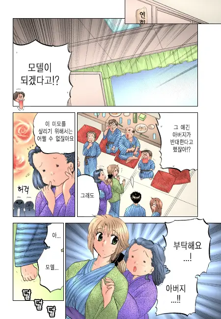 Shitamachi Madonna Shokudou 2 | Madonna Restaurant 2