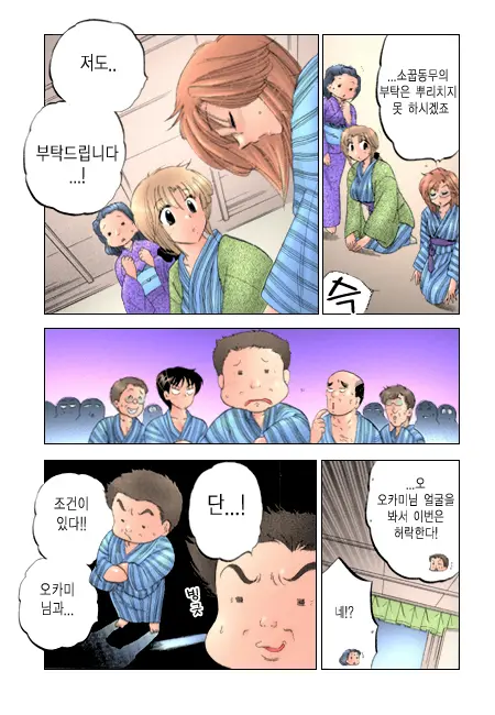 Shitamachi Madonna Shokudou 2 | Madonna Restaurant 2