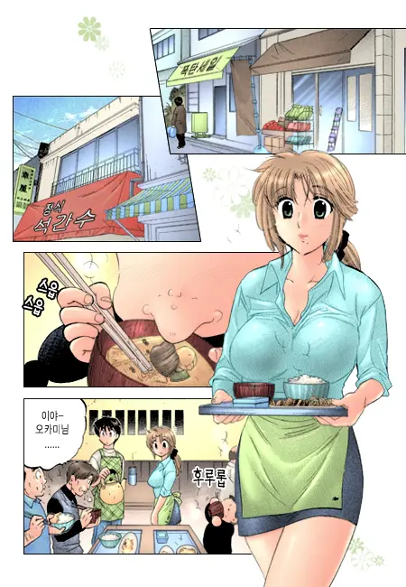 Shitamachi Madonna Shokudou 2 | Madonna Restaurant 2