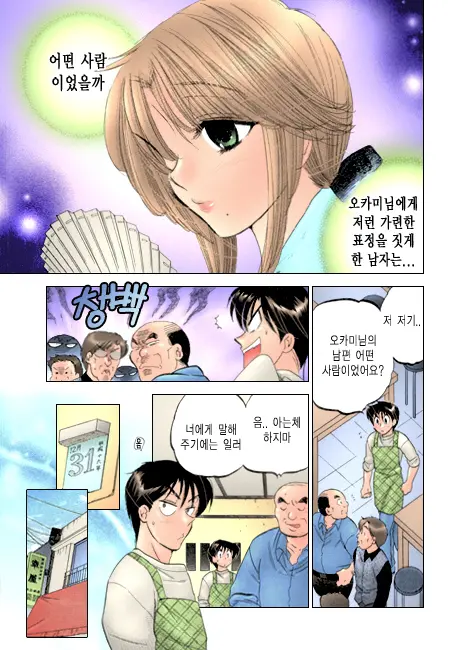 Shitamachi Madonna Shokudou 2 | Madonna Restaurant 2