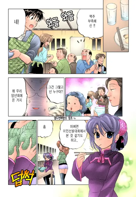 Shitamachi Madonna Shokudou 2 | Madonna Restaurant 2