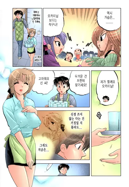 Shitamachi Madonna Shokudou 2 | Madonna Restaurant 2