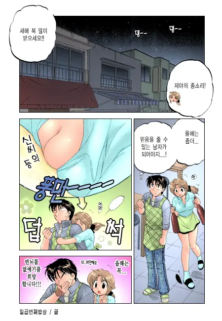 Shitamachi Madonna Shokudou 2 | Madonna Restaurant 2