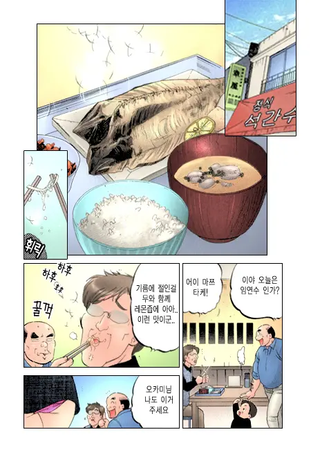 Shitamachi Madonna Shokudou 2 | Madonna Restaurant 2